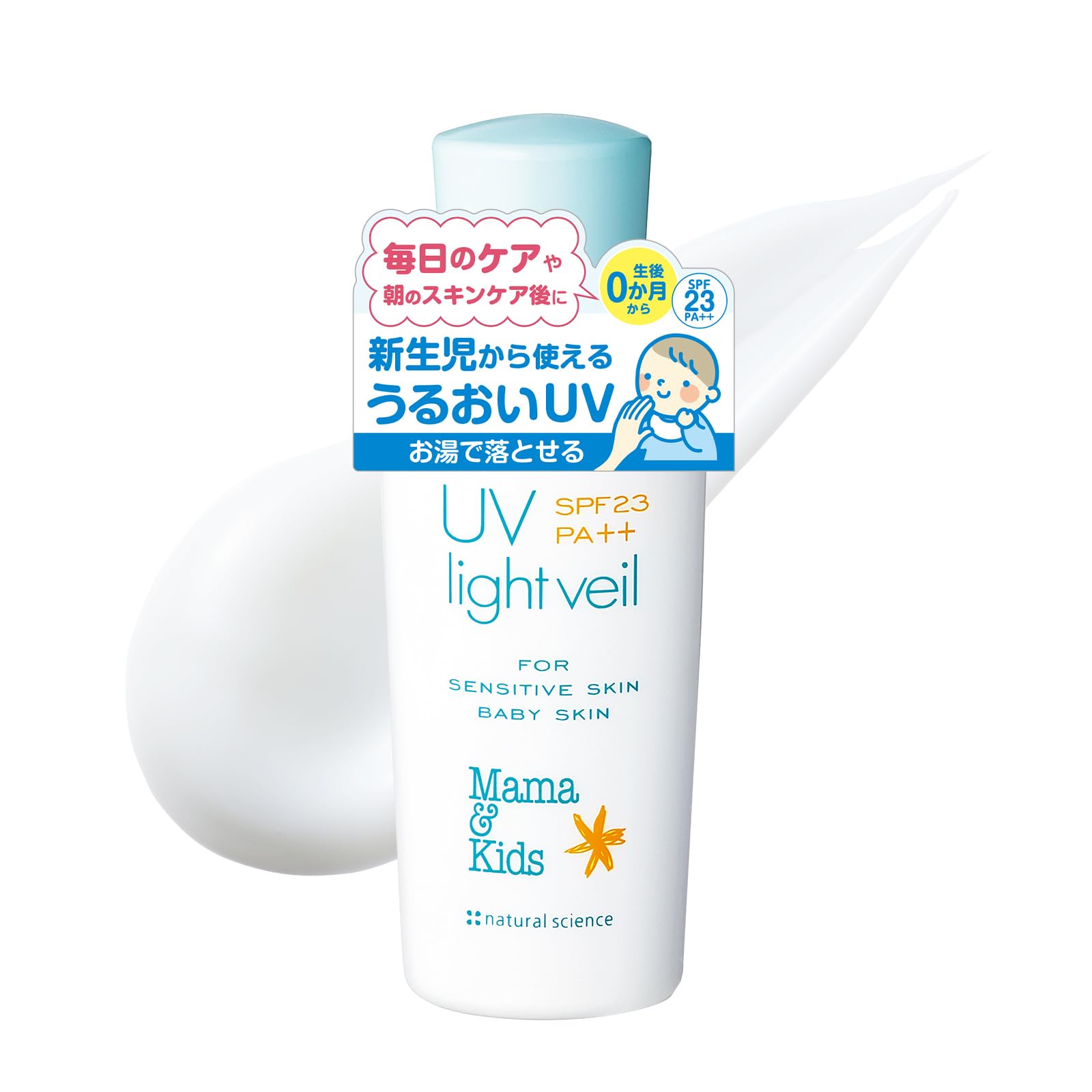 Amazon.com: Mama&kids UV Light Veil : Beauty & Personal Care Amazon.com: Mama&kids UV Light Veil : Beauty & Personal Care